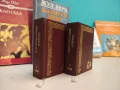 Български басни. Том 1-2. Избрано – Сборник , снимка 3