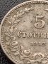 МОНЕТА 5 стотинки 1912г. ЦАРСТВО БЪЛГАРИЯ СТАРА РЯДКА ЗА КОЛЕКЦИОНЕРИ 35140, снимка 4