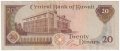 ❤️ ⭐ Кувейт 1980-1991 20 динара ⭐ ❤️, снимка 3