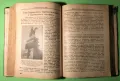 Стара Книга Поучения за Войника и Гражданина /Соларов 1928 г, снимка 7
