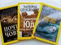 Списания National Geographic - България