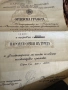 Орден Г.Димитров, златен 1951 иЛауерат на Димитровска награда 2-ра ст., снимка 6
