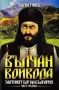 Съкровищата на Вълчан войвода и др. книги, снимка 2