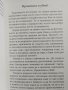  Аз съм сериен убиец - Откровенията на най-големите маниаци, снимка 6