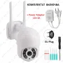 ICSEE 8MP Външна ВОДОУСТОЙЧИВА WiFi + LAN камера Куполна PTZ IP CAMERA, снимка 4