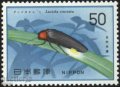 Чиста марка Фауна Насекомо 1977 от Япония, снимка 1 - Филателия - 39697073