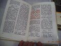 Лот книги на шахматна тематика, снимка 3