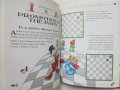 Книга Chess Guide - Anatoly Karpov 1997 г. шахмат, снимка 5
