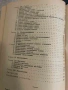 Курс технологии кожи. Часть 1- Н. В. Чернов, С. А. Павлов, И. М. Лечицкий, И. С. Шестакова, снимка 3