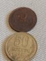 Две монети 3 копейки 1961г. / 50 копейки 1981г. СССР стари редки за КОЛЕКЦИОНЕРИ 39018, снимка 1 - Нумизматика и бонистика - 44110804