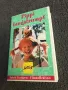 Видеокасета '' Pippi Langstrumpf '' VHS , снимка 1