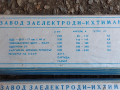 Стоманени електроди Ихтиман, снимка 2