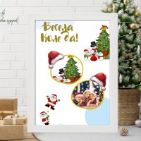 Коледен колаж със снимки и послание, снимка 10 - Декорация за дома - 38805516