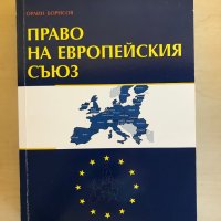 Учебници - специалност “Бизнес администрация” МВБУ, снимка 7 - Учебници, учебни тетрадки - 38470008