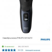 Самобръсначка PHILIPS S3134/51, снимка 2 - Други - 36901988