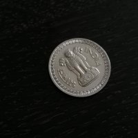 Монета - Индия - 50 пайса | 1963г., снимка 2 - Нумизматика и бонистика - 28209926