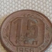 Две монети 10 копейки 1956г. / 15 копейки 1956г. СССР стари редки за КОЛЕКЦИОНЕРИ 25264, снимка 7 - Нумизматика и бонистика - 44077871