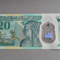 Банкнота - Египет - 20 паунда UNC | 2022г., снимка 2 - Нумизматика и бонистика - 44010080