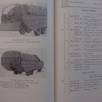 Книга каталог Детайли автомобил 485 на базата (ЗиЛ 157) на Руски език формат А4 Москва 1959 год., снимка 17 - Специализирана литература - 39337589