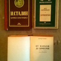книги Ленин и Мечников много редки, снимка 2 - Специализирана литература - 27470175