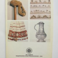 Книга Традиционни български костюми и народно изкуство 1994 г., снимка 6 - Други - 37397335