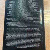 Древната цивилизация на Атлантида, снимка 2 - Енциклопедии, справочници - 39698817