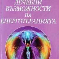 Виолета Ботева-Непознатите лечебни възможности на енерготерапията, снимка 1 - Специализирана литература - 39451513