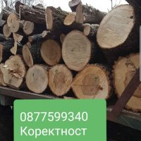 Дърва за огрев и пелети