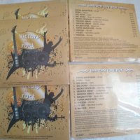 Компакт дискове Виктори Голд РОК, снимка 1 - CD дискове - 32461015