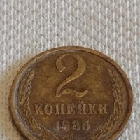 Две монети 1 копейка 1969г. / 2 копейки 1985г. СССР стари редки за КОЛЕКЦИОНЕРИ 38972, снимка 7 - Нумизматика и бонистика - 44060157