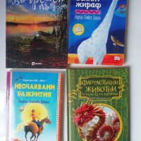 Детски книги на изгодни цени, снимка 5 - Детски книжки - 43635937