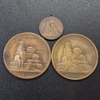 Комплект медал и плакети царски 1924 и соц 1974, снимка 2 - Антикварни и старинни предмети - 43561090