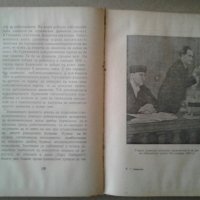 Биографични и военноисторически книги, снимка 4 - Други - 26958118