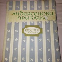 Андерсенови приказки том втори , снимка 1 - Детски книжки - 32666653