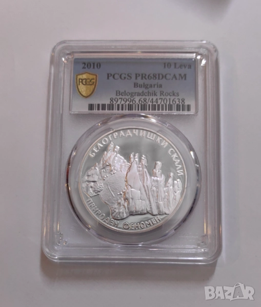 10 лева 2010 година Белоградчишки скали PCGS PR 68 DCAM, снимка 1
