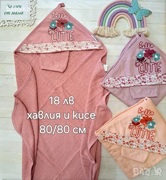 Бебешки пелени, спално бельо, гнезда и текстил, снимка 1