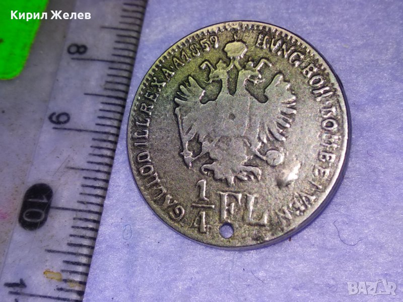 СТАРО ПОСРЕБРЕНО Мет. КОПЧЕ Тип СТАРИННА МОНЕТА 1/4 ФЛОРИН на АВСТРО УНГАРИЯ За КОЛЕКЦИЯ ДЕКОР 31171, снимка 1