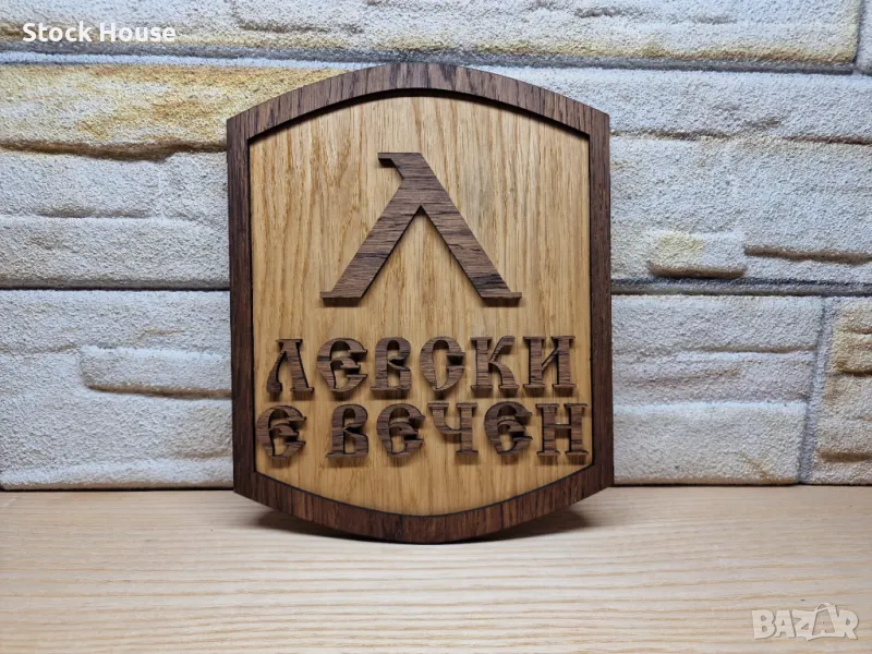 Изработка на персонализирани декоративни табели с лого по избор или по ваша идея., снимка 1