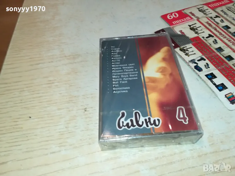 БАВНО 4-ОРИГИНАЛНА НОВА КАСЕТА 1504251632, снимка 1