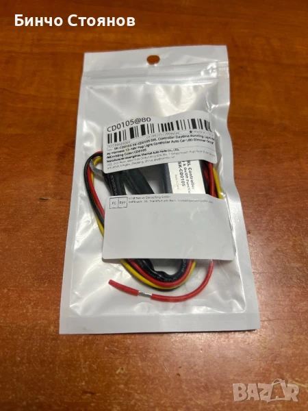 DRL модул(дневни светлини), снимка 1