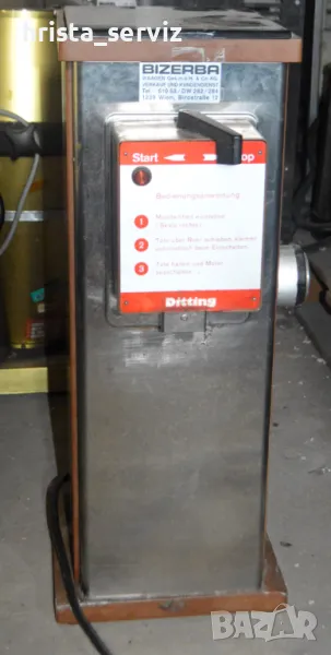 Кафемелачка за магазин, снимка 1