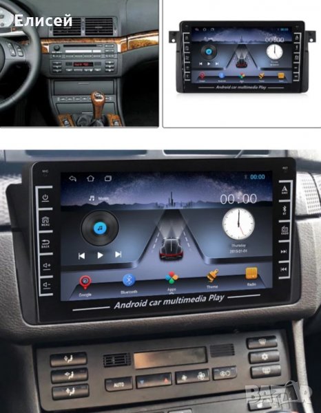 Мултимедия 9" навигация с Андроид и GPS за BMW E46 3 серия 1998-2006, снимка 1