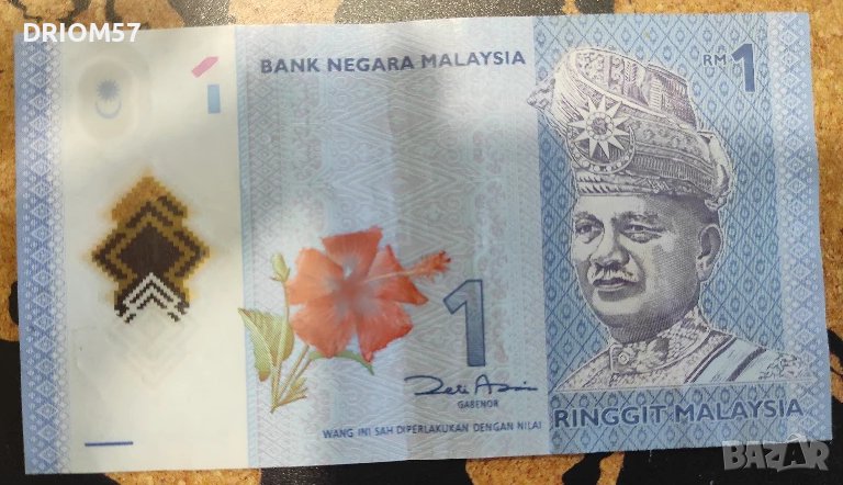 Банкнота Малайзия - 1 бр., снимка 1