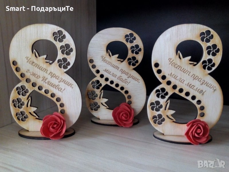 Подарък за Осми март - за мама, баба, учителка, колежка с надпис по желание за , снимка 1