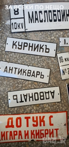 соц .табели стари , снимка 1