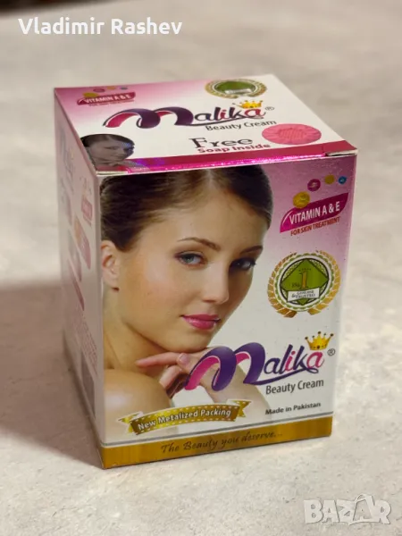 Малика крем с подарък сапунче, снимка 1