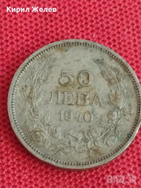 Монета 50 лева 1940г. Царство България Борис трети за колекционери 25428, снимка 1