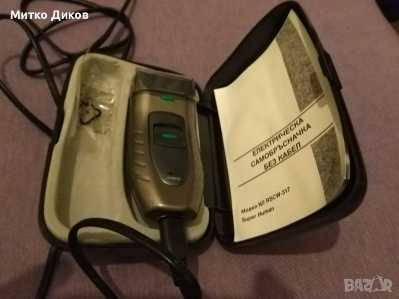 Електрическа самобръсначка без кабел Супер Хуман, снимка 1