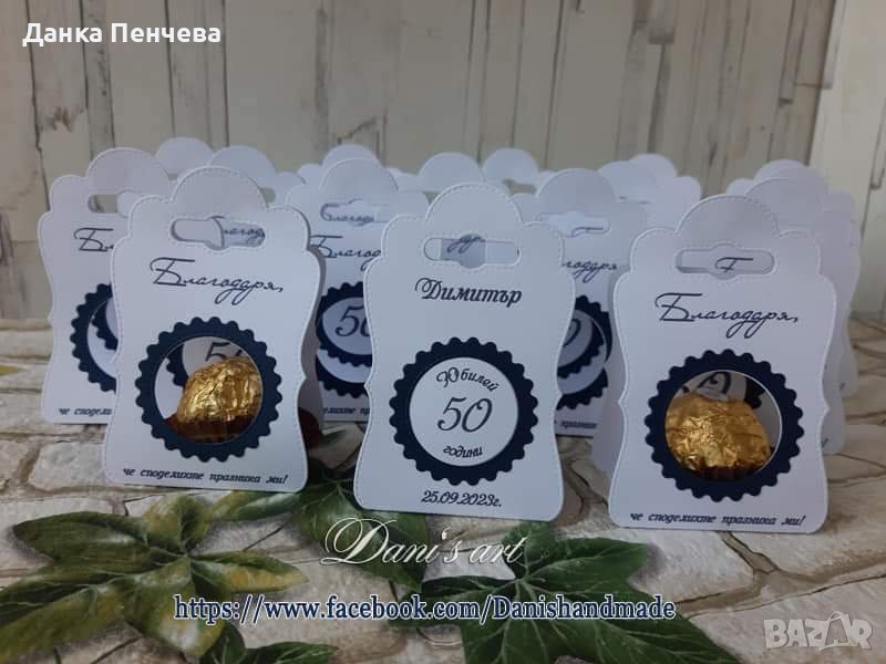 Подаръчета за гости за юбилей, рожден ден , снимка 1