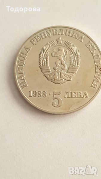 5 лева 1988 година- гладък гурт, снимка 1